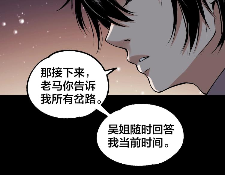 第44话 黑烟之所46