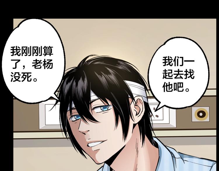 第45话 龟甲灼卜61