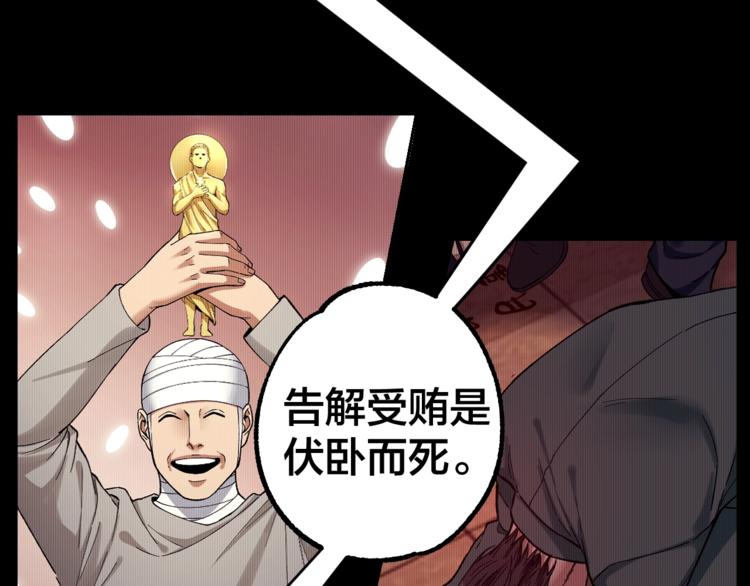 第39话 去告解吧49