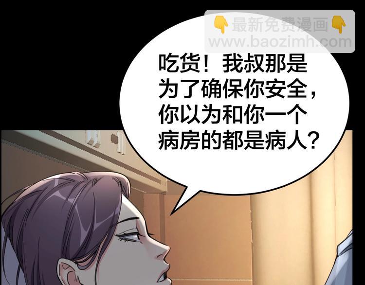 第13话 劫后余生29