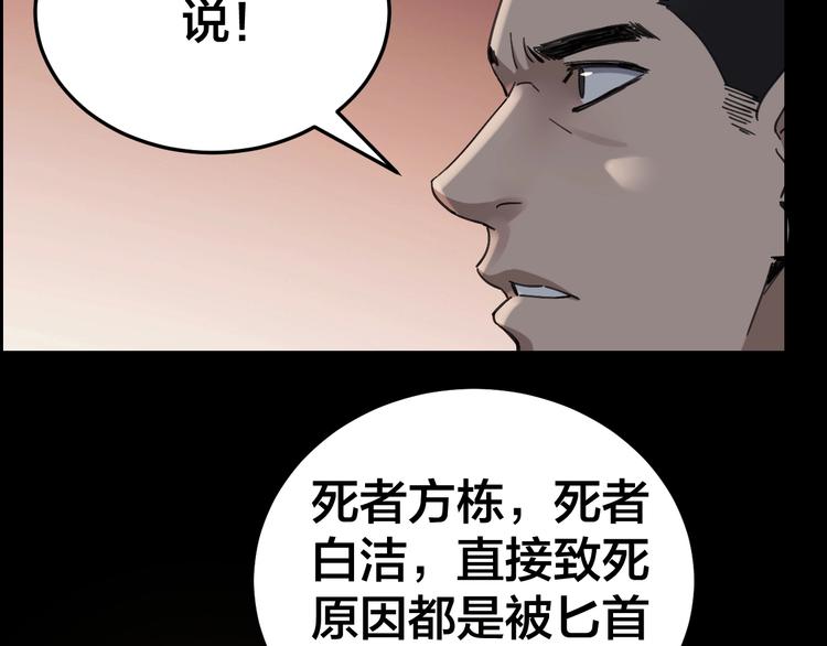 第19话 房外有人22