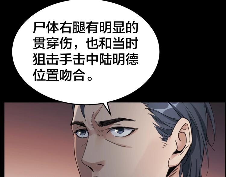 第13话 劫后余生48