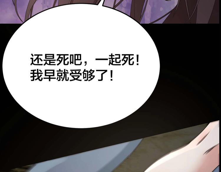 第26话 无相罗刹6
