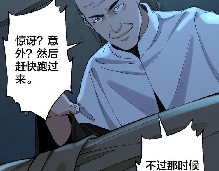 第49话 负重终局70