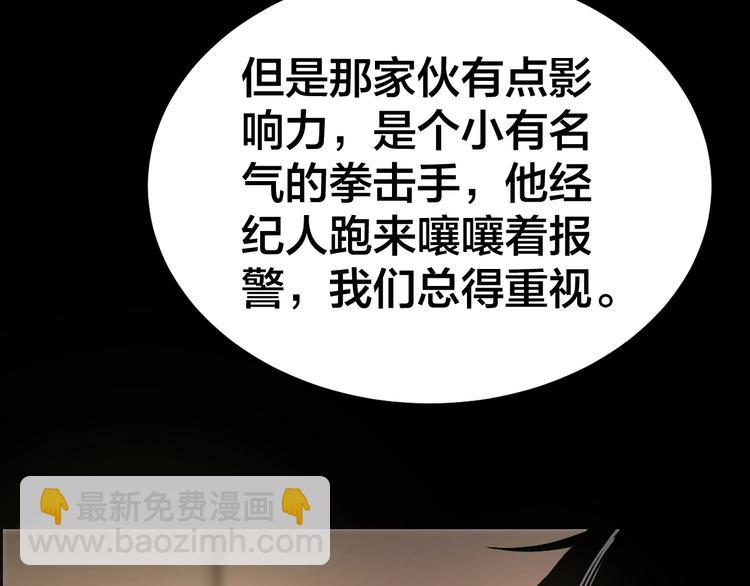 第17话 案件发生59