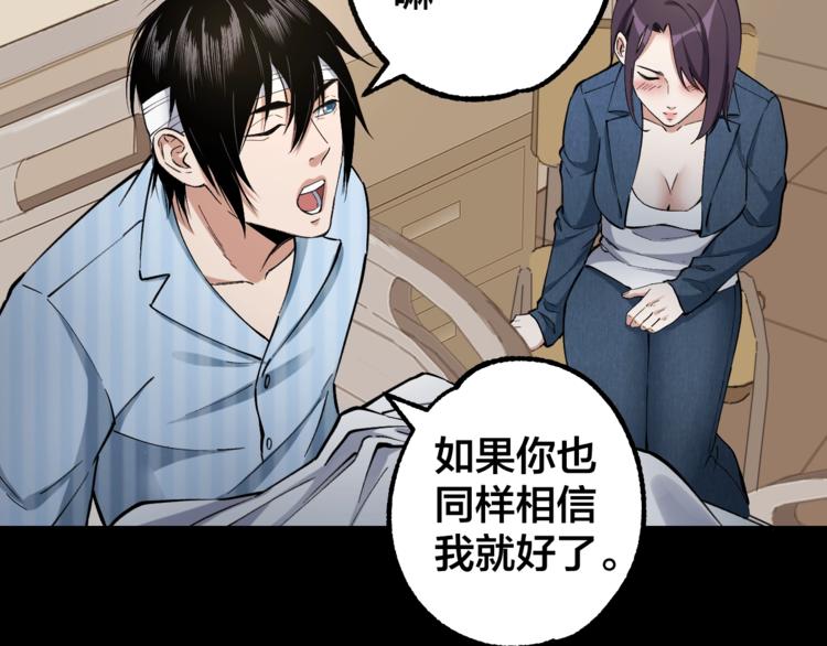 第45话 龟甲灼卜58