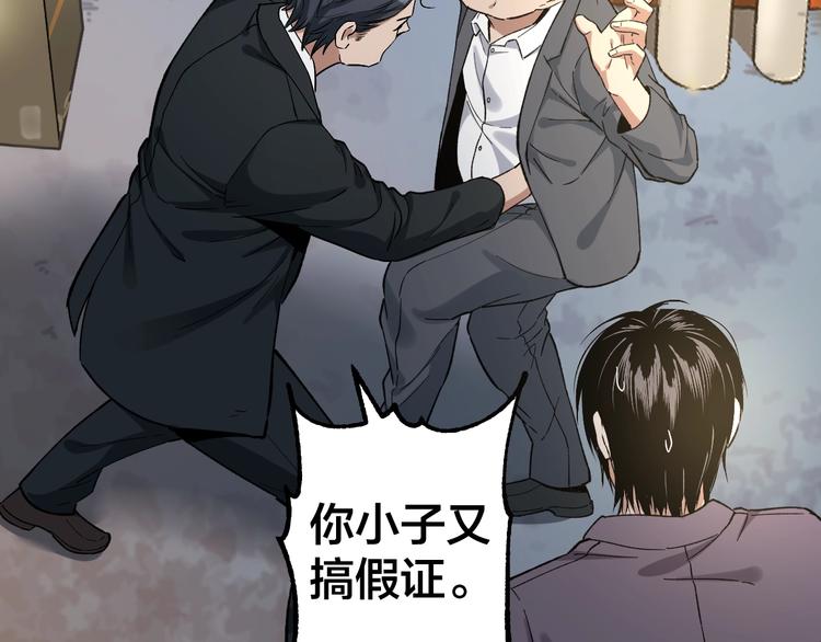 第41话 目标转移40