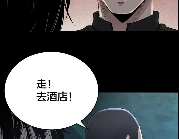 第21话 枉死推测42