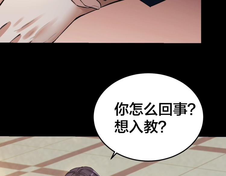 第32话 狂热信徒98