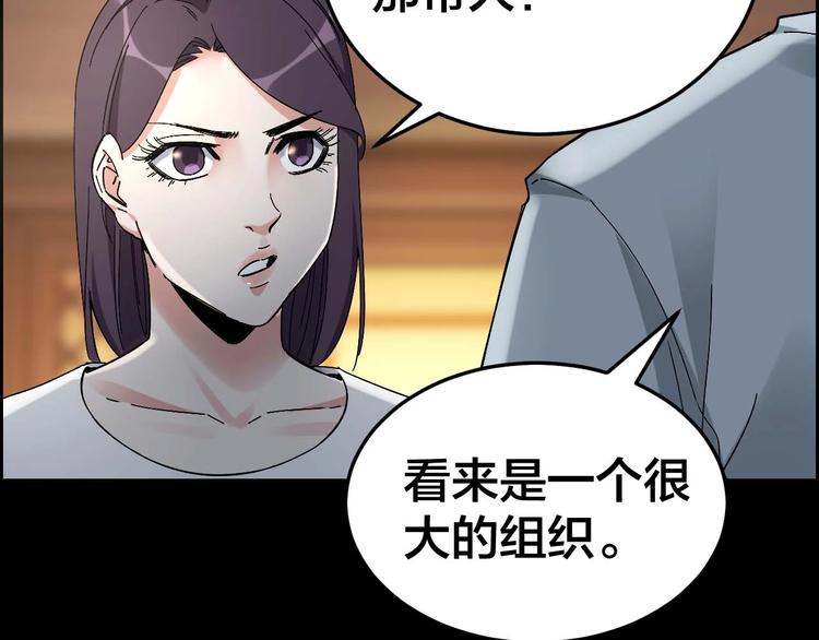 第28话 巨大的黑暗55