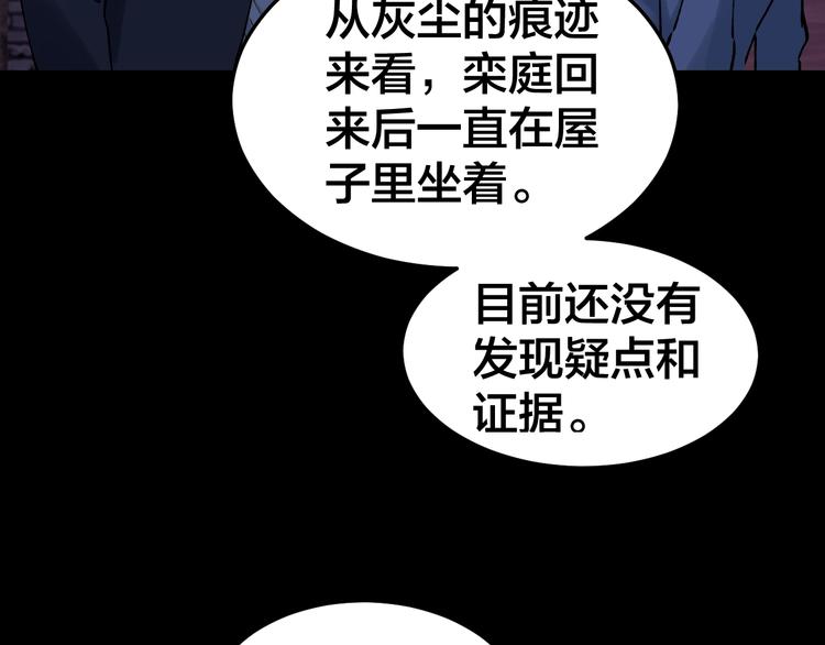 第36话 成马成骡一念间59