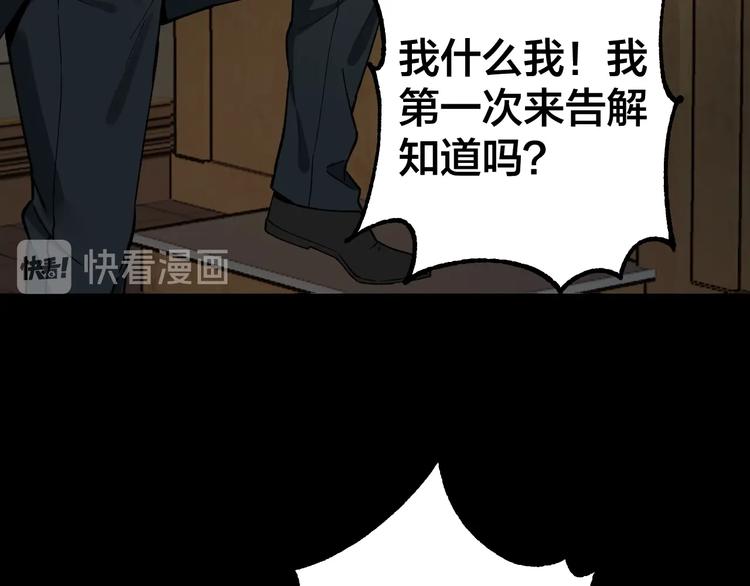 第40话 四名戏精75
