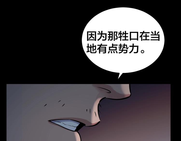 第9话 来玩个游戏吧！81