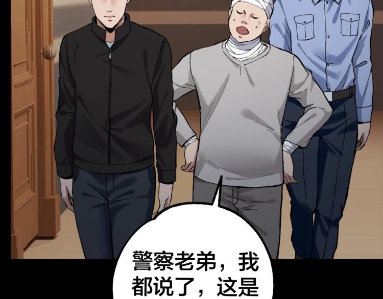 第37话 自我惩罚138