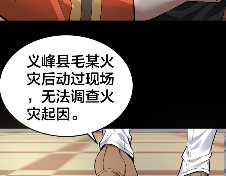 第32话 狂热信徒19