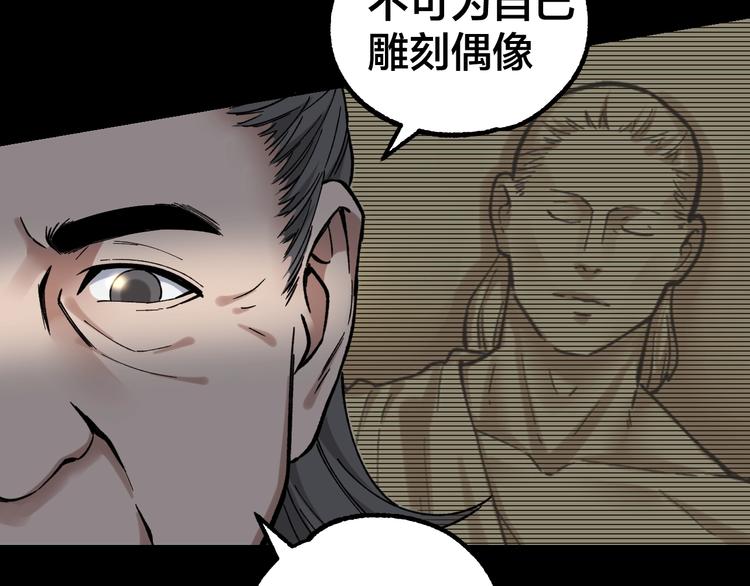 第40话 四名戏精11