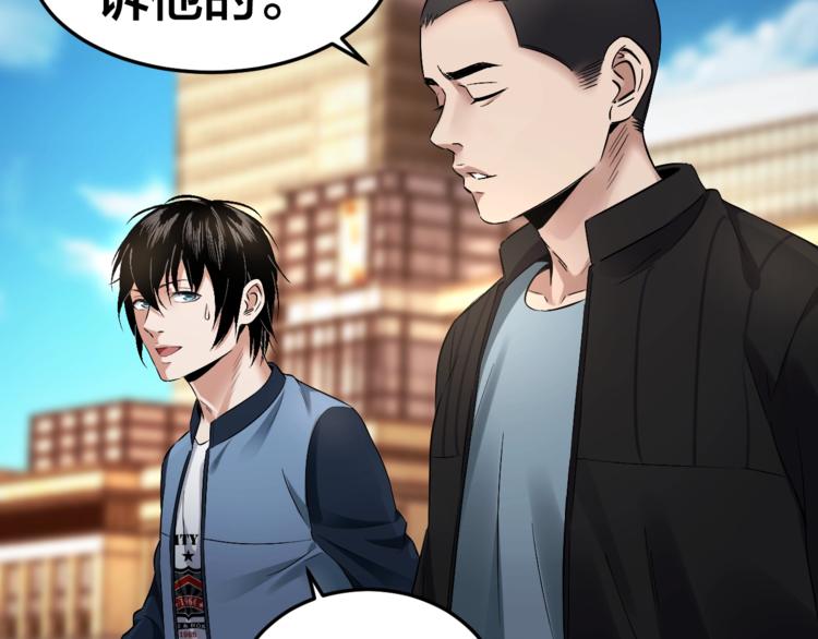 第33话 下一个，到你了13
