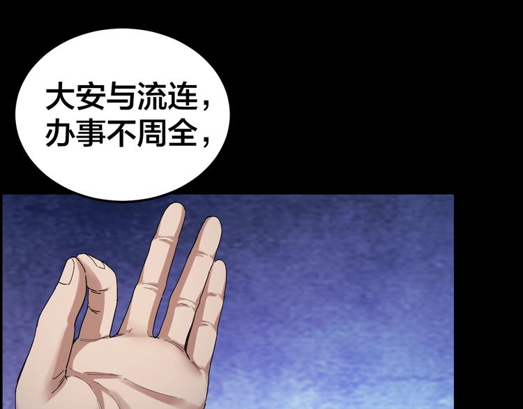 第30话 酆都奇闻4