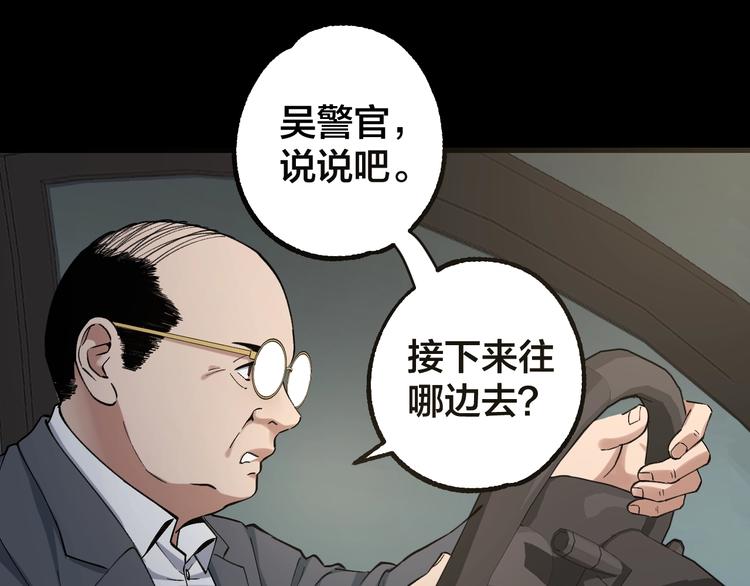 第44话 黑烟之所36