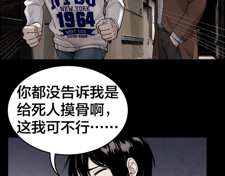 第2话 就决定是你了！72