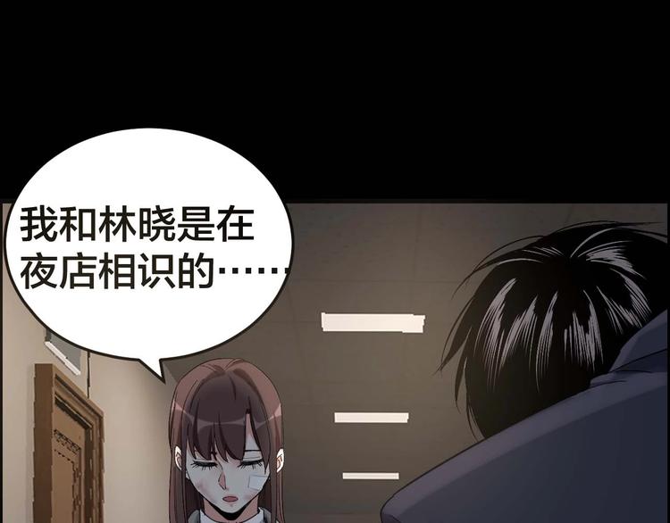 第27话 身体互换68
