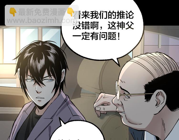 第42话 暴怒之人78