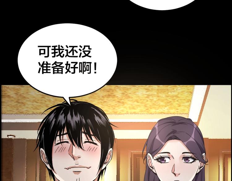 第16话 酒店被捕7