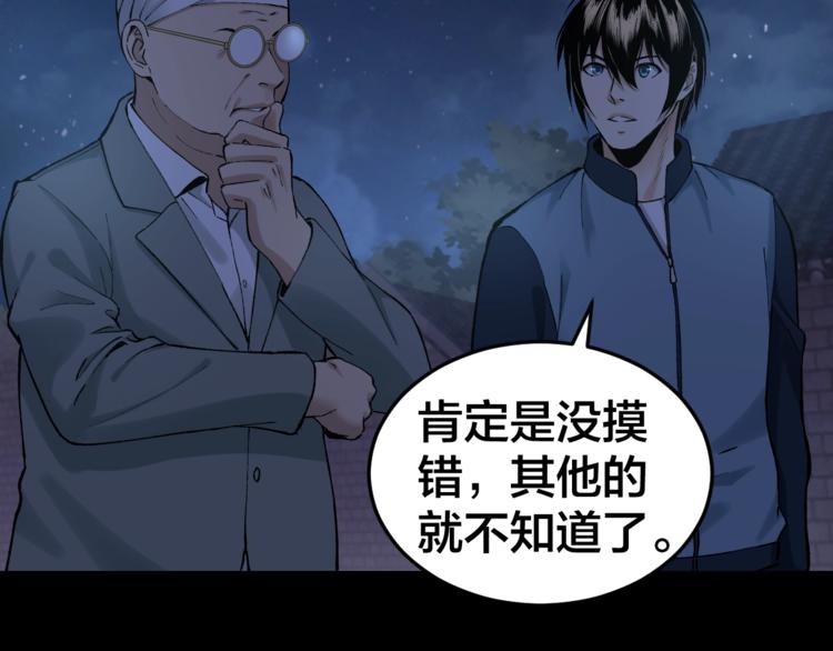 第36话 成马成骡一念间77