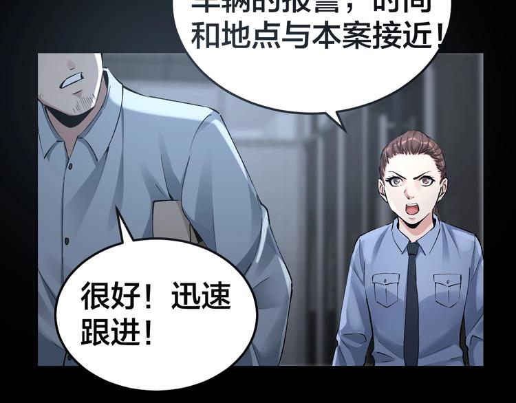 第10话 逃出？升天？73