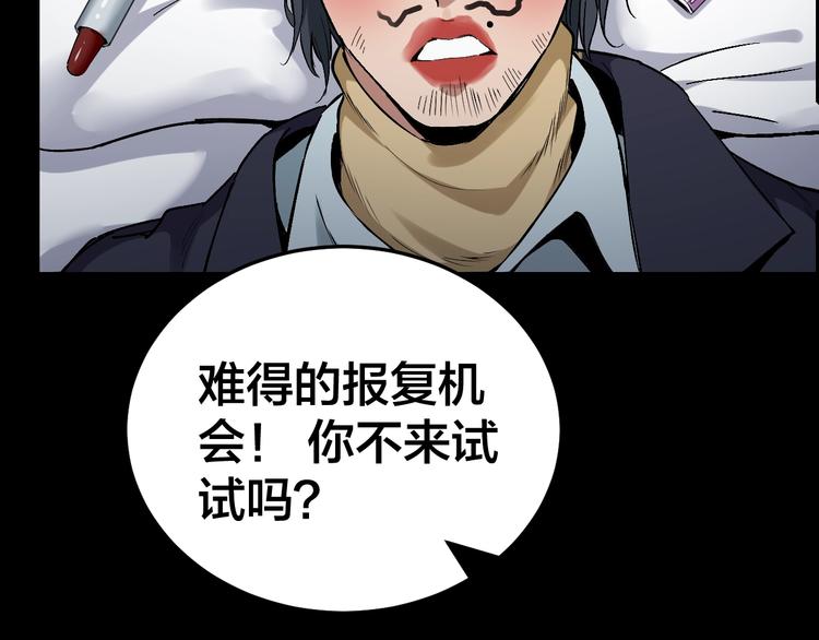 第31话 高楼火海52