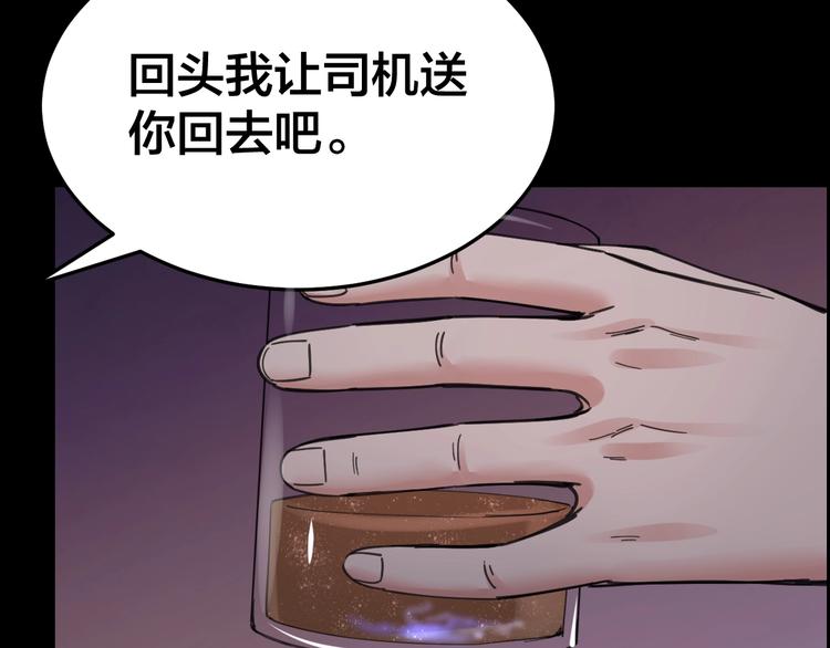 第15话 酒吧消愁55