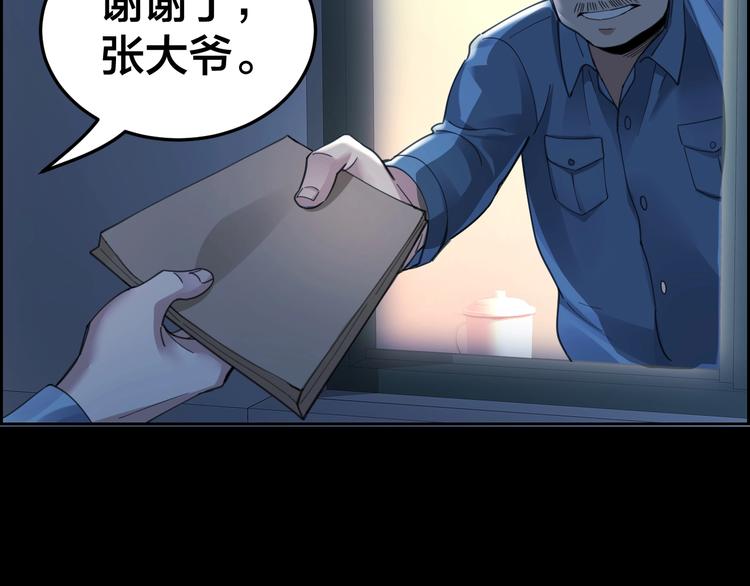 第3话 意外71