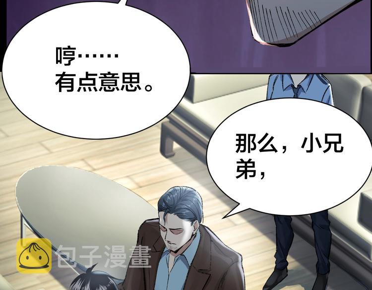 第1话 我叫李义凯87