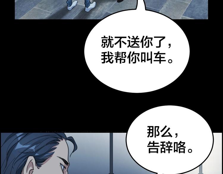第3话 意外82