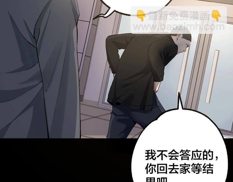 第48话 最后博弈31