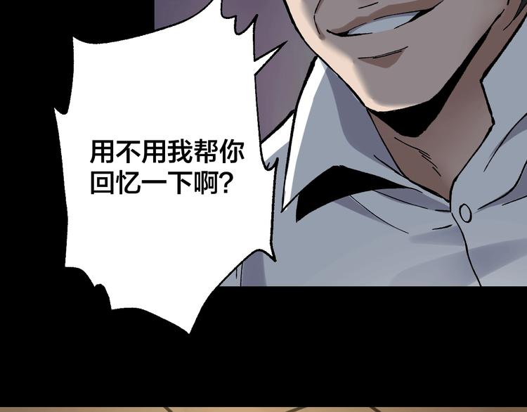 第42话 暴怒之人45