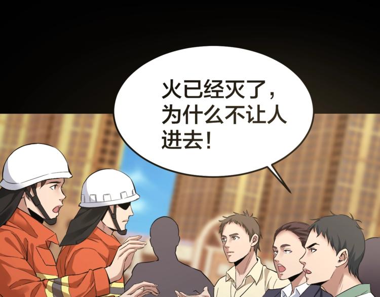 第32话 狂热信徒14