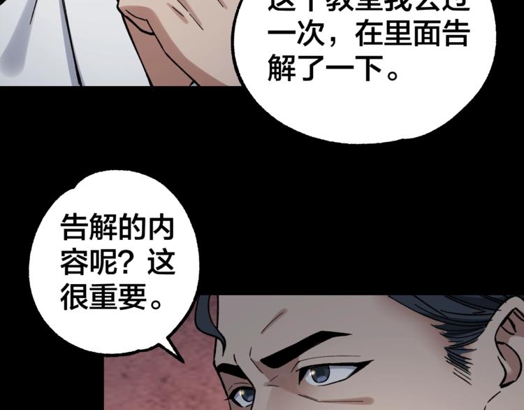 第39话 去告解吧79