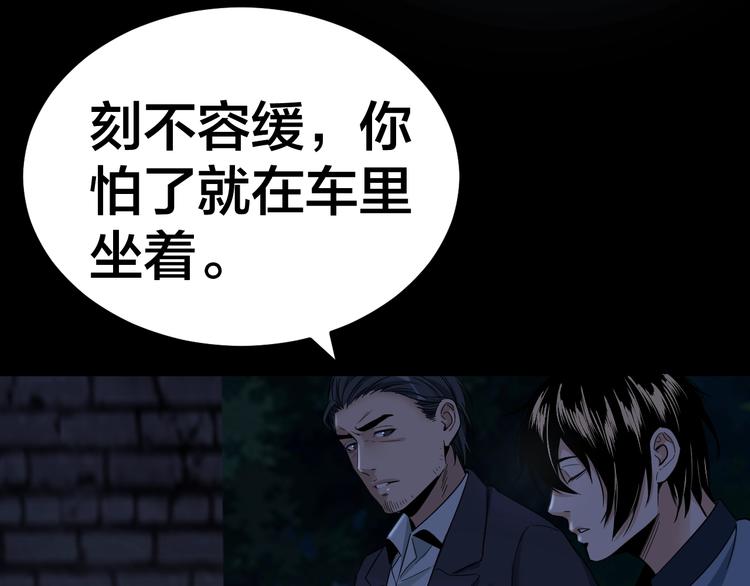 第35话 血色夜晚94