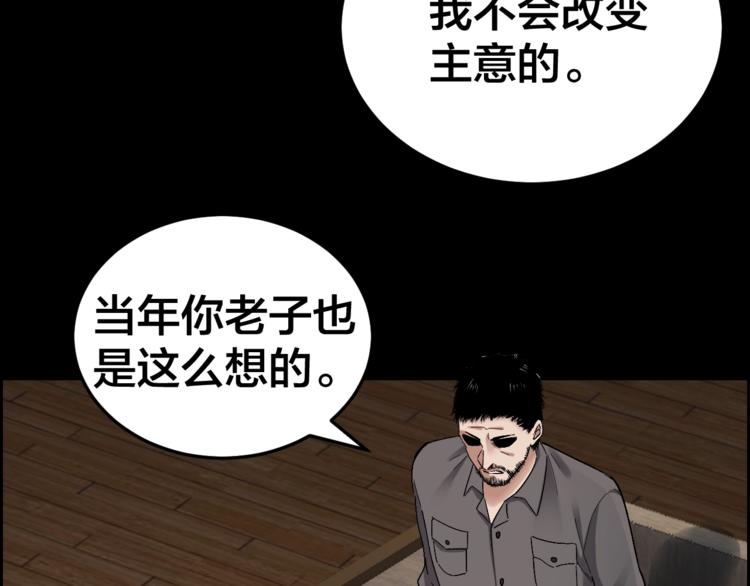 第30话 酆都奇闻47