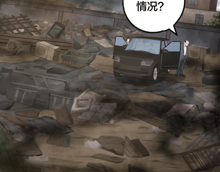 第44话 黑烟之所75
