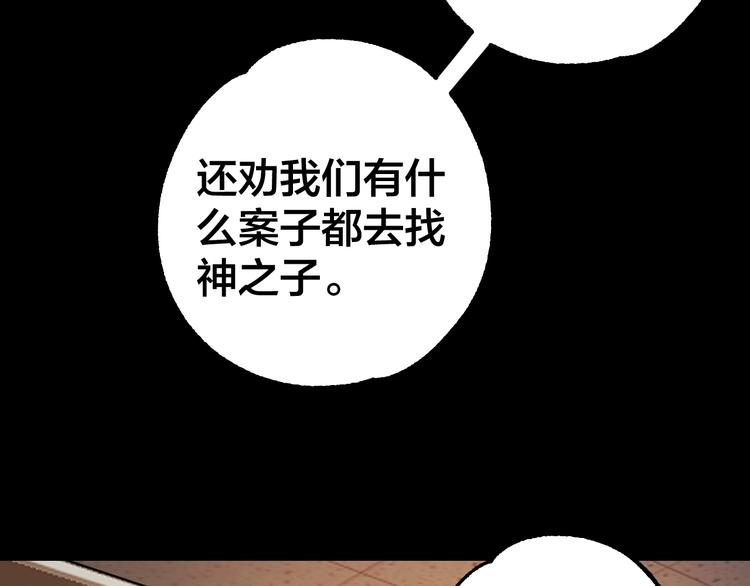 第39话 去告解吧41