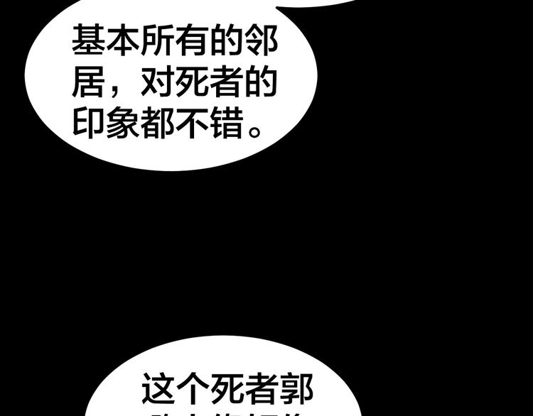 第34话 连环杀手82