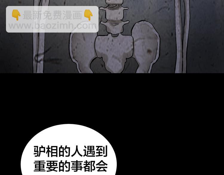 第36话 成马成骡一念间73