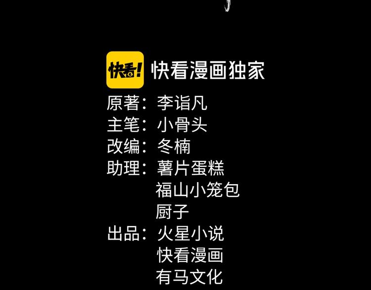 第48话 最后博弈16