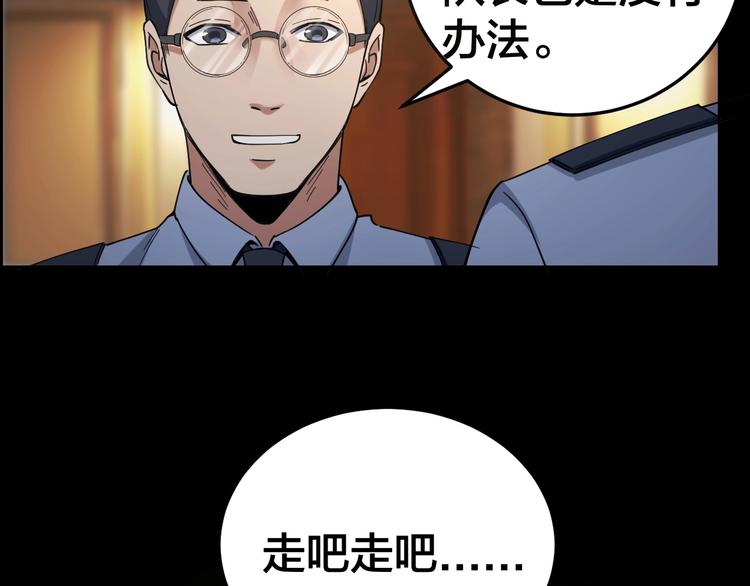 第18话 盘查询问71