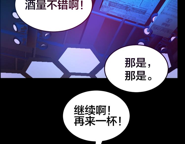 第15话 酒吧消愁40