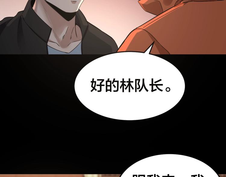 第33话 下一个，到你了36