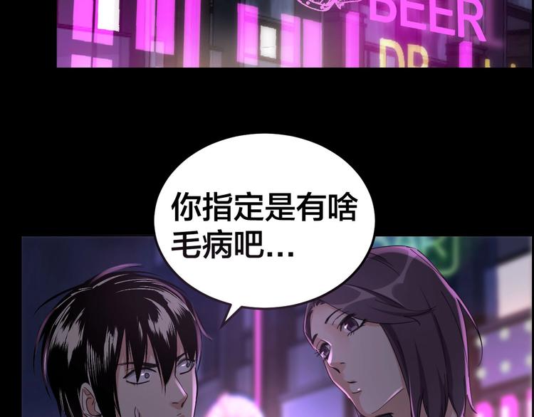 第15话 酒吧消愁90