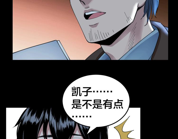 第3话 意外79